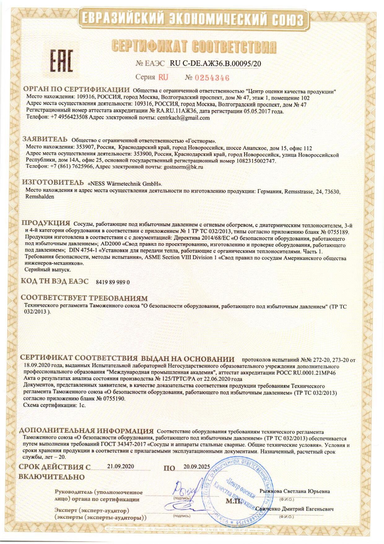 NESS Zollunion Konformitäts-Deklaration für Thermalölanlagen (Russian)_0001