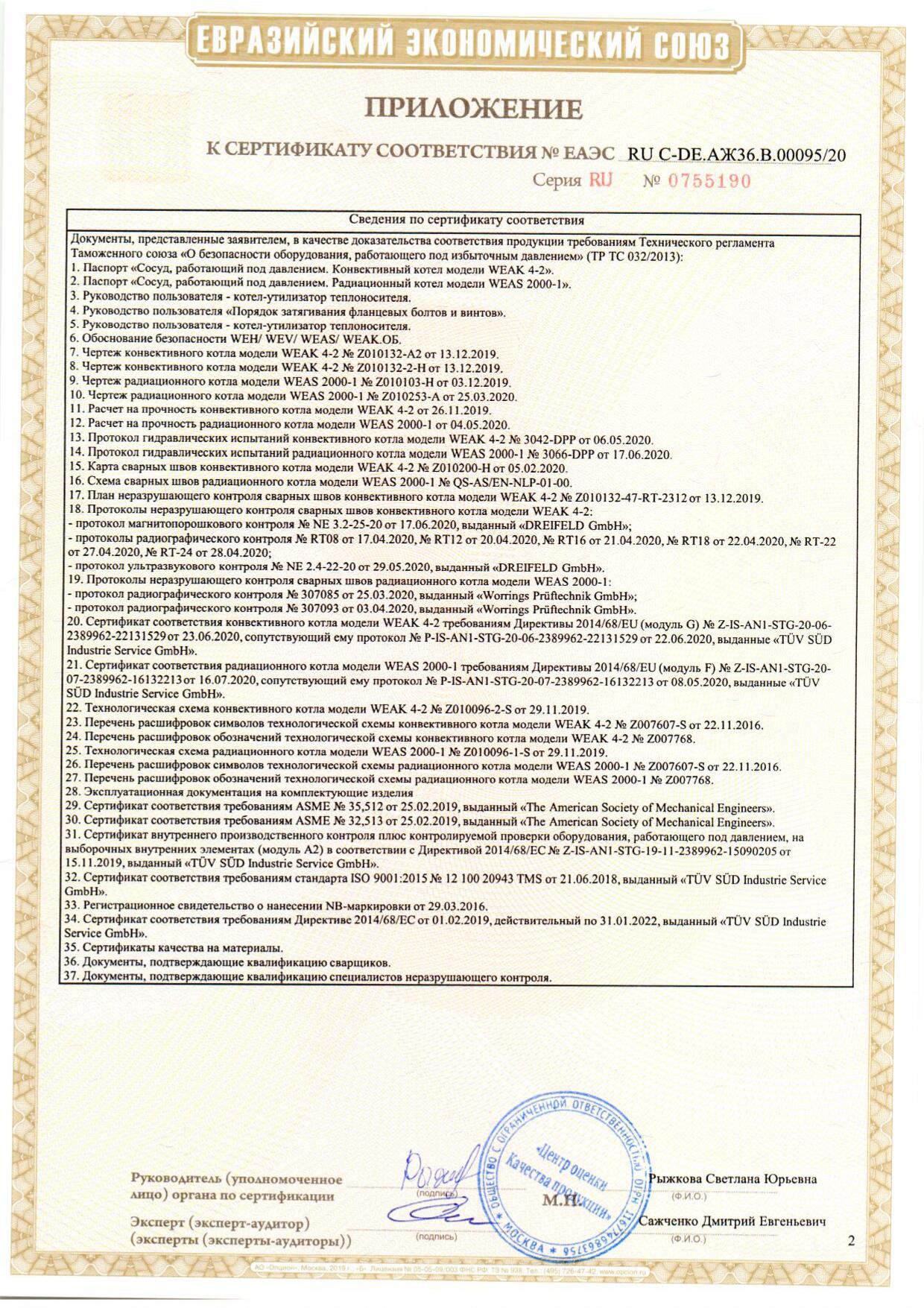 NESS Zollunion Konformitäts-Deklaration für Thermalölanlagen (Russian)_0003